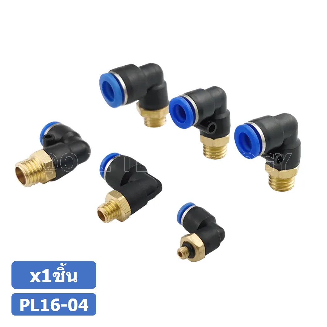 (1ชิ้น) PL16-04 ข้อต่อลม เกลียวนอก งอ90องศา Male Thread Elbow Pipe Quick Fittings Air Connector Pneumatic ข้อต่อลมเกลียวนอกงอ
