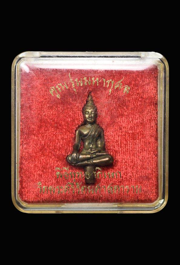 พระยอดธงหลวงพ่อคูณ วัดบ้านไร่ จ.นครราชสีมา พิธีพุทธาภิเษก วัดพระศรีรัตนศาสดาราม พร้อมกล่อง (SKU-02068)