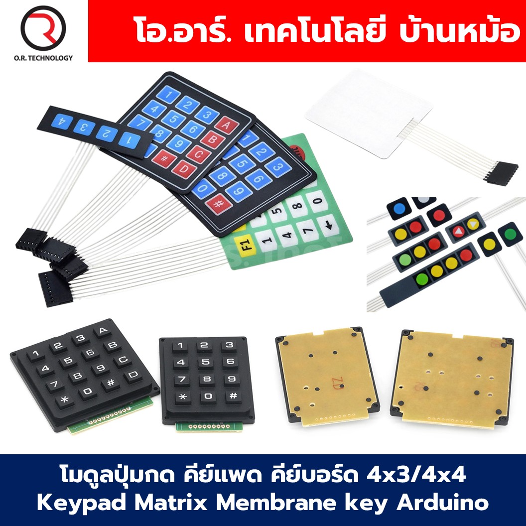 โมดูลปุ่มกด คีย์แพด คีย์บอร์ด 4x3/4x4 Keypad Matrix Membrane key Arduino Keyboard module ปุ่มกด 12ปุ่ม/16ปุ่ม สำหรับ อาร์ดูโน่