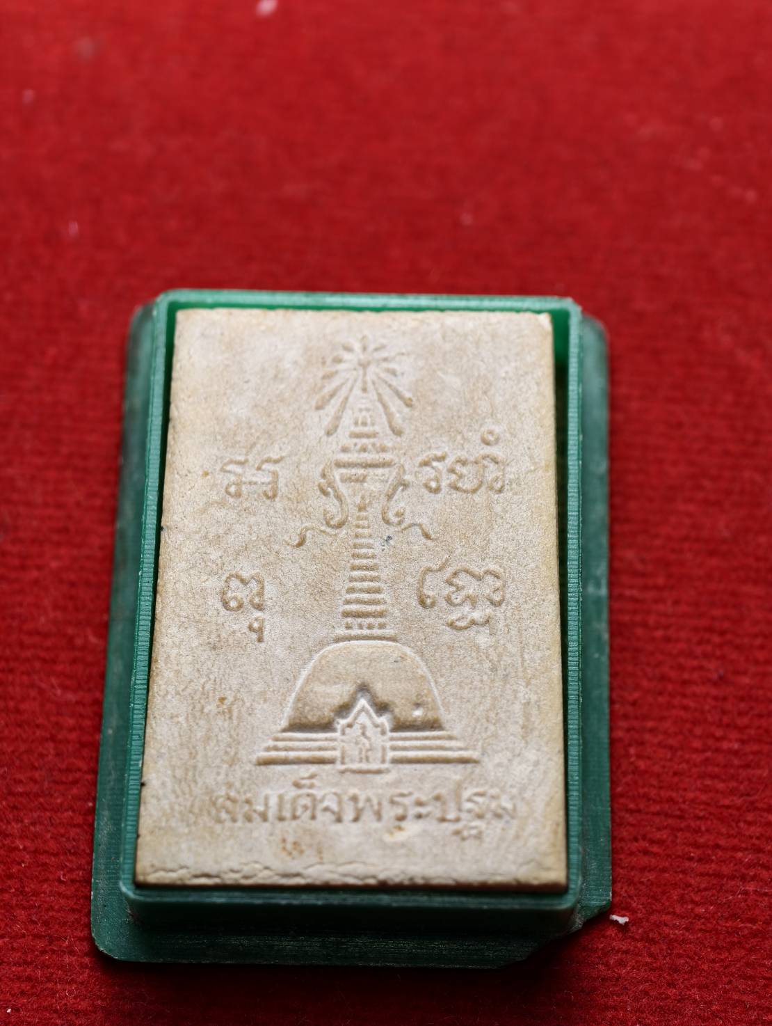 สมเด็จพระปฐม วัดพระปฐมเจดีย์ จังหวัดนครปฐม ปี 2513 พร้อมกล่อง (SKU-13345)