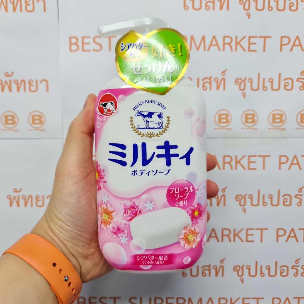 คาวแบรนด์ มิลค์กี้ บอดี้ โซป ครีมอาบน้ำสูตรเข้มข้น 550 มล. Cow Brand Milky Body Soap 550 ml.