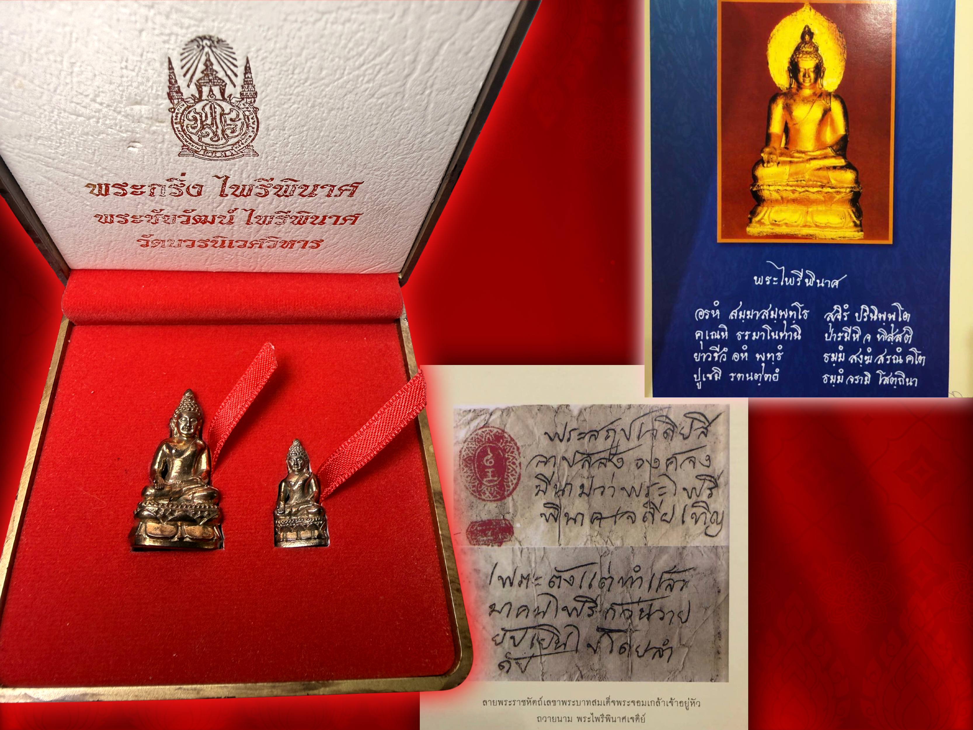 พระกริ่ง พระชัยวัฒน์ ไพรีพินาศ มปร. รุ่น 200 ปี พระบาทสมเด็จจอมเกล้าเจ้าอยู่หัว รัชกาลที่ 4 วัดบวรนิเวศวิหาร พ.ศ. 2547 เนื้อนวะ พร้อมกล่องเดิมๆ งาม ๆ ครับ หายากแล้วครับ เวลานี้