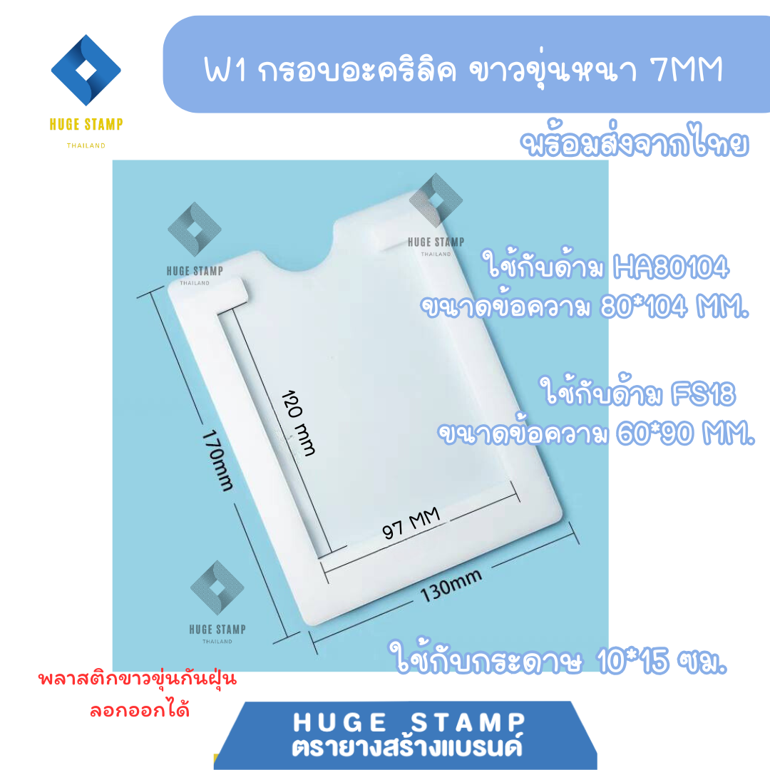 ด้ามตรายาง และแผ่นอะคริลิค ไม่รับทำข้อความ ราคาส่ง สำหรับร้านตรายาง เหมาะสำหรับจัดกิจกรรมต่างๆ