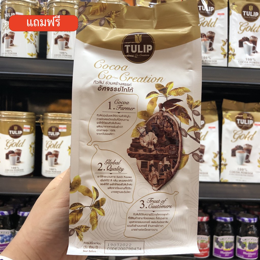ทิวลิป โกลด์ โกโก้ ผง 400 กรัม Tulip Gold 100% Cocoa Powder 400 g.