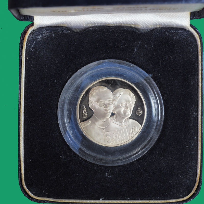 *32748 เหรียญกษาปณ์ขัดเงาที่ระลึกสร้างอาคารนครินทรศรี ปี 2539 พร้อมกล่องเดิม 10.1