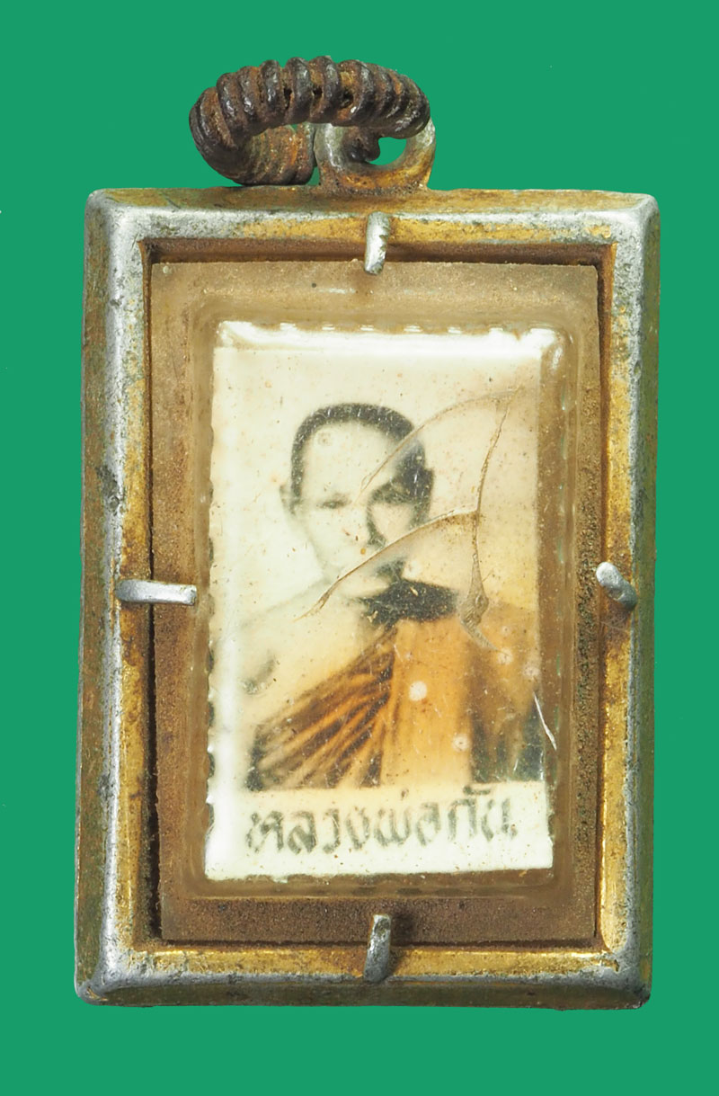 *33241 ล็อกเก็ตหลวงพ่อกัน วัดเขาแก้ว นครสวรรค์ 40
