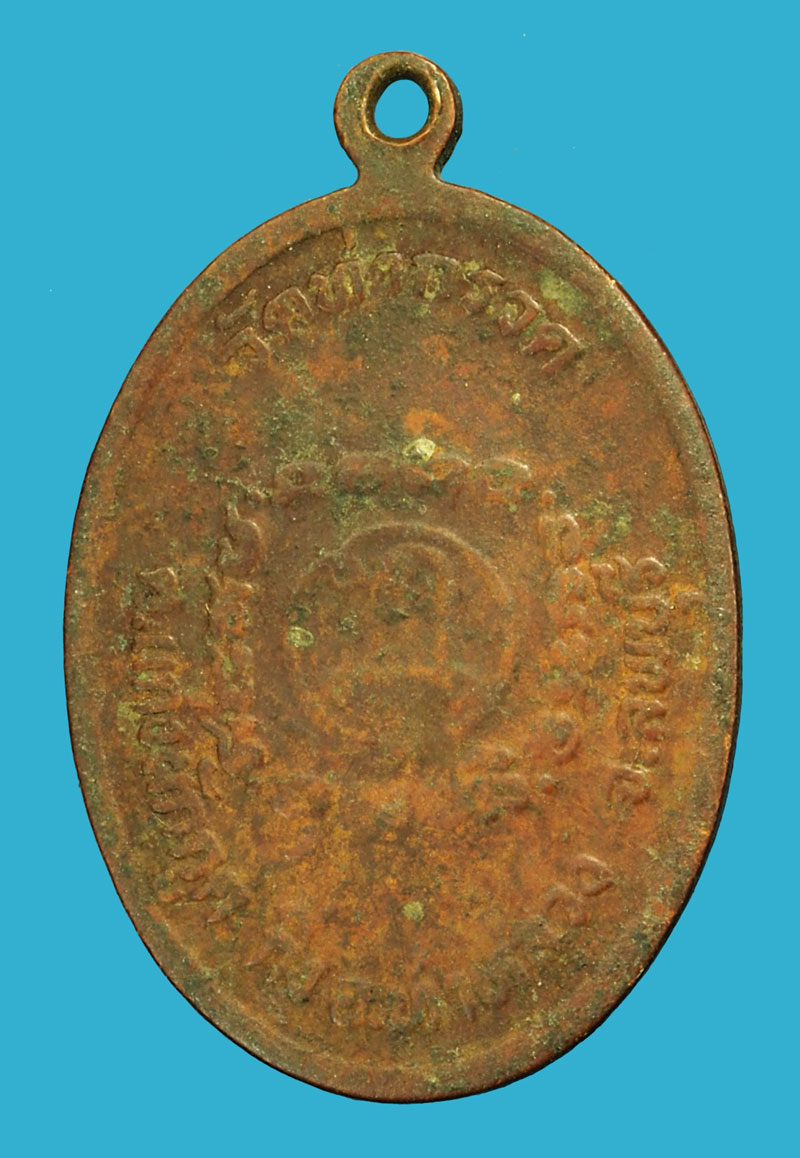 *35946 เหรียญหลวงพ่อผล วัดท่ากรวด ท่าหลวง ลพบุรี เนื้อทองแดง สภาพใช้ 69