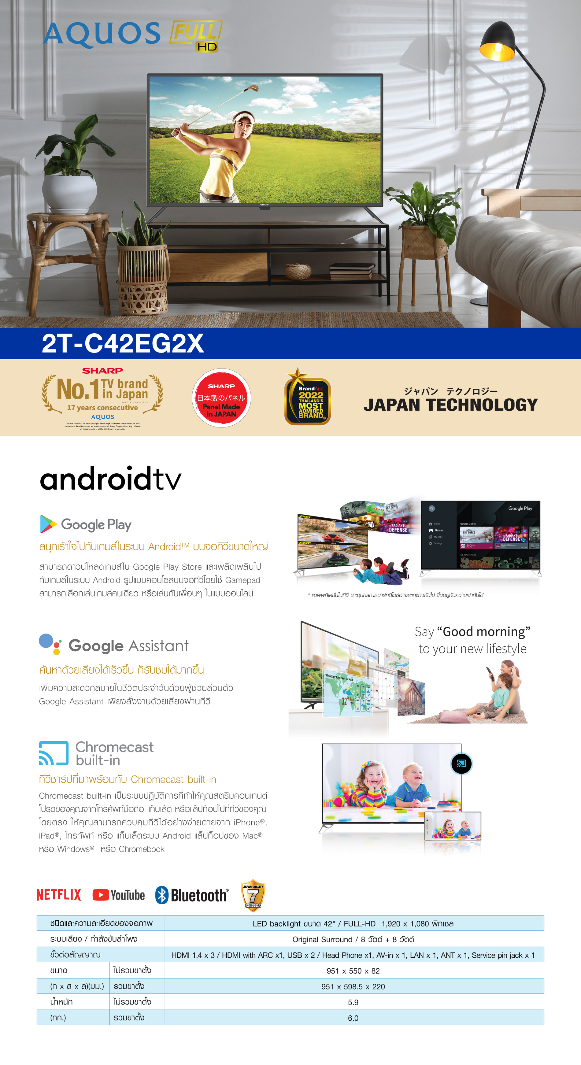 SHARP LED TV 42" Android TV 11. ทีวี 42 นิ้ว รุ่น 2T-C42EG2X