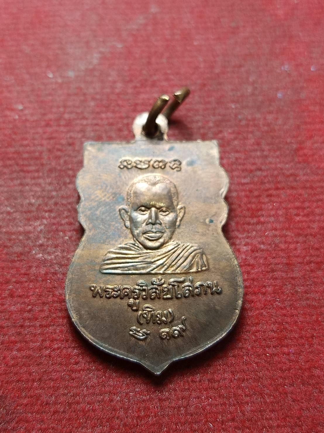 เหรียญเสมาหัวโตหลวงปู่ทวด เนื้อทองแดง หลังหลวงปู่ทิม วัดเมืองยะลา ปี 2519 (SKU-08953)