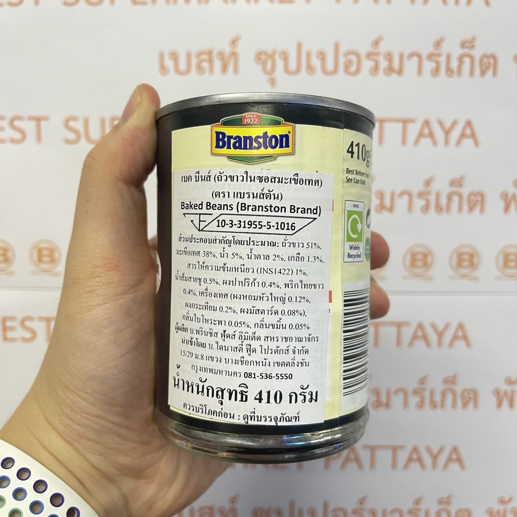 แบรนส์ตัน เบค บีนส์ ถั่วขาวในซอสมะเขือเทศ น้ำหนักสุทธิ 410 กรัม Branston Baked Beans 410 g.