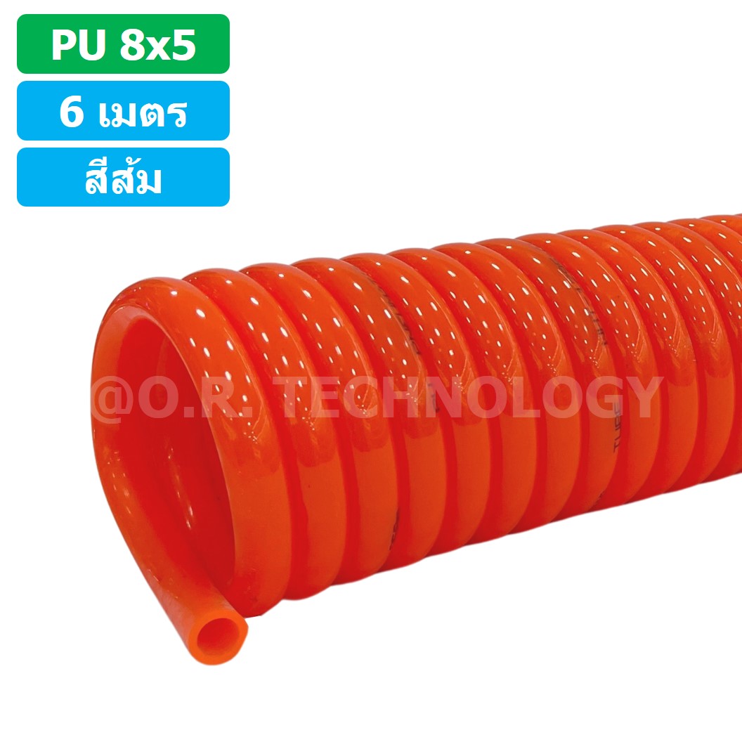 (1ชิ้น) 6เมตร PU Spring Tube 8x5 สีส้ม สายลมสปริง สายลม PU Orange ท่อลม สายลมพียู PU Air Hose Spiral tubing
