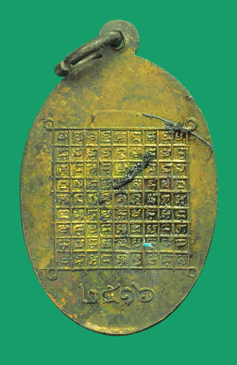 *33497 เหรียญหลวงพ่อชามี วัดดงบัง ปี 2516 ปราจีนบุรี เนื้อทองแดงกระหลั่ยทอง 48