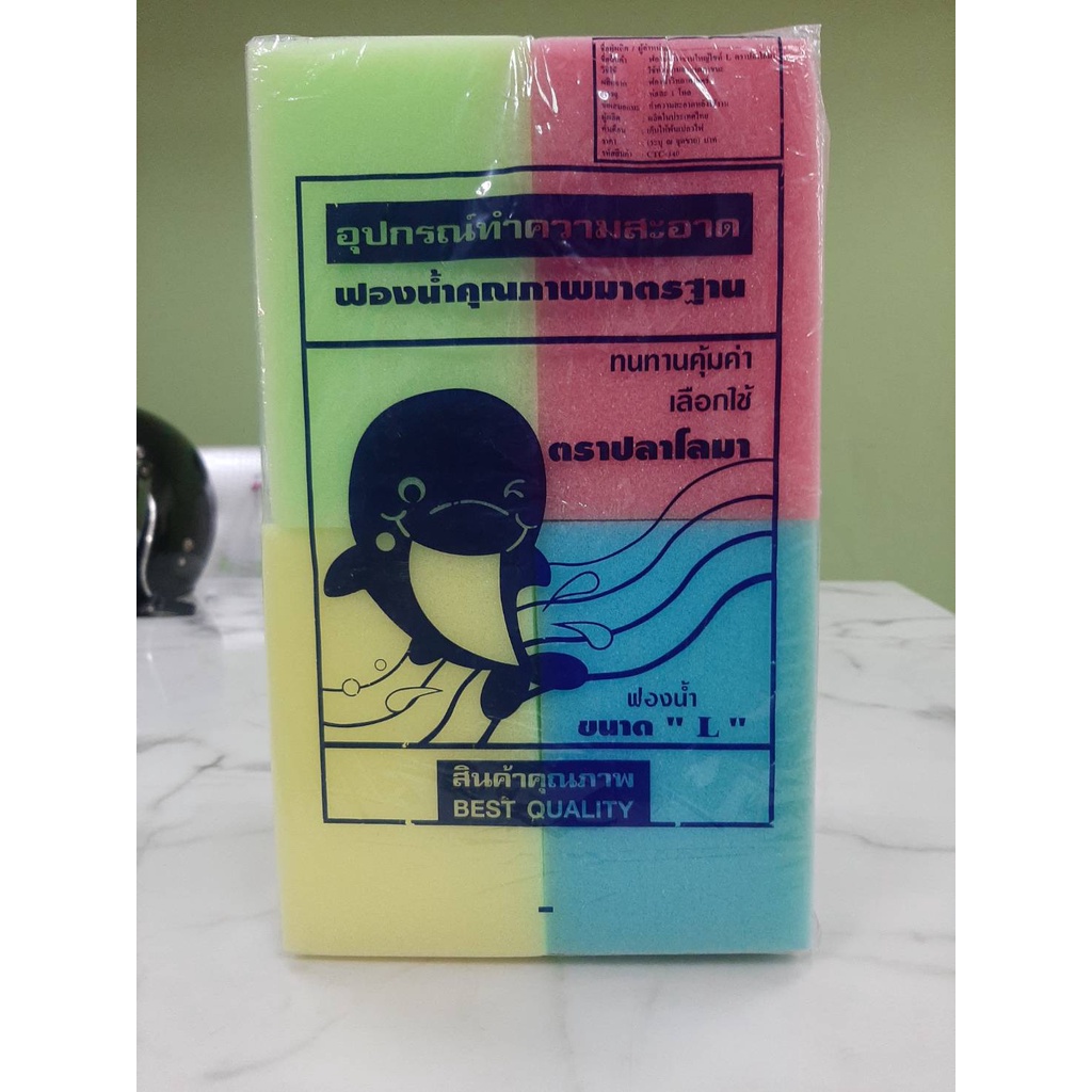 ฟองน้ำล้างจาน ไซส์ L ขายส่ง แผ่นใยขัด(ราคารวมแวท)ทำความสะอาด ใช้ในครัวเรือน {รหัสสินค้า2301635501}