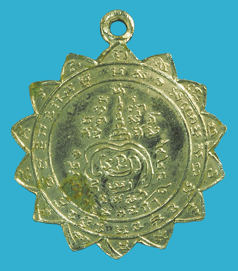 *38097 เหรียญพระครูสมุทรการโกวิท วัดธรรมาวุธาราม (บังปืน) สมุทรสงคราม ชุบนิเกิล 78