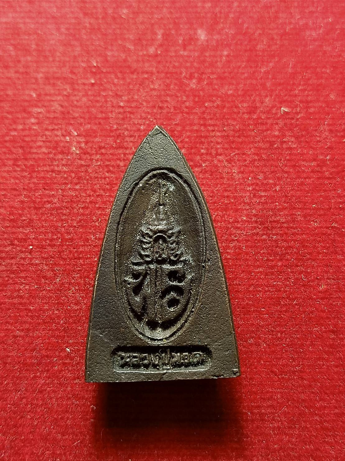 เหรียญพิมพ์เตารีด หลวงปู่ทวด หลังตรา เจ้าฟ้าเพชรรัตน์ เนื้อนวโลหะ พระอาจารย์นอง วัดทรายขาว ปลุกเสก ปี 2537 (SKU-07714)