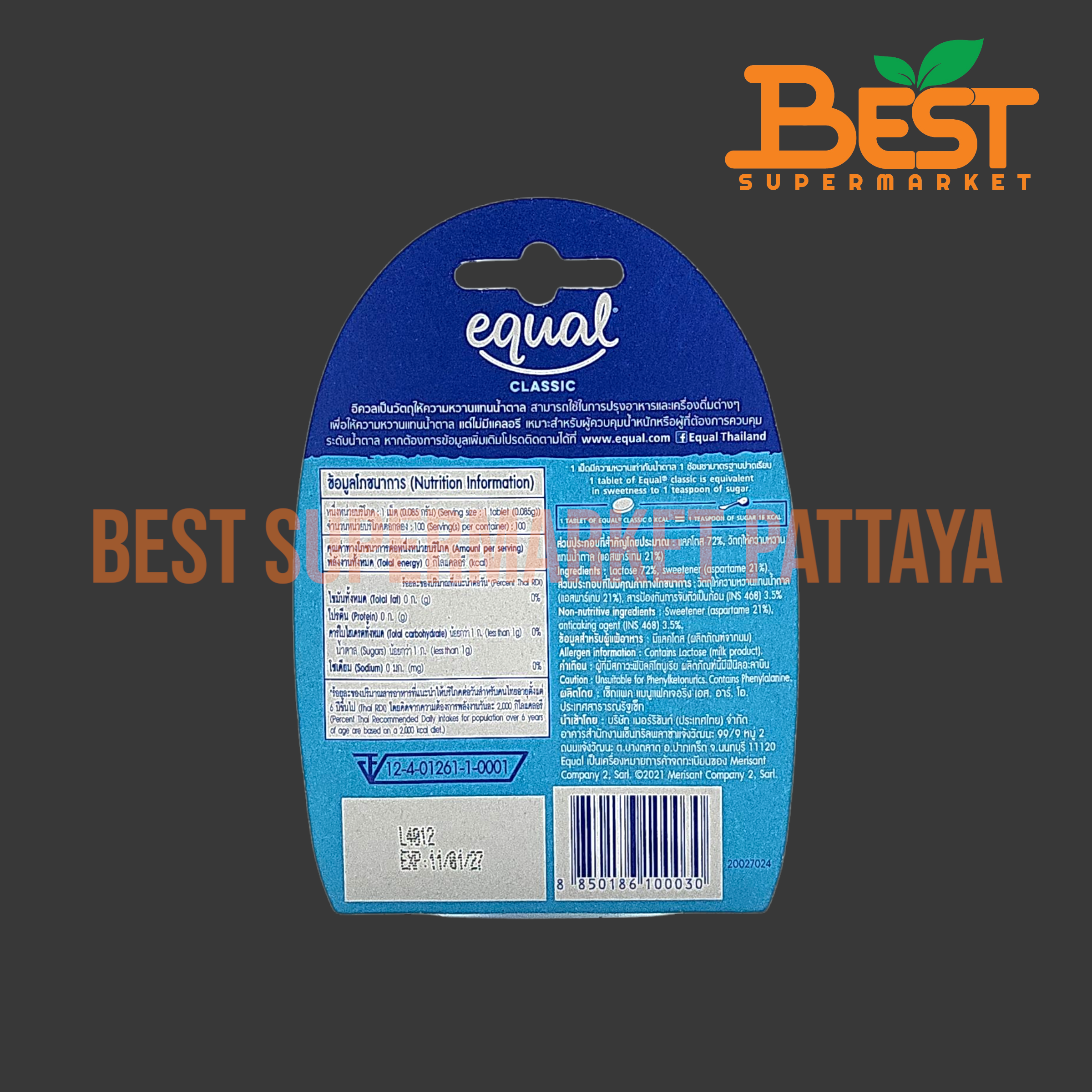 อิควล คลาสสิค ชนิดเม็ด ให้ความหวานแทนน้ำตาล 100 เม็ด Equal Classic 100 Tablets 88501861000030
