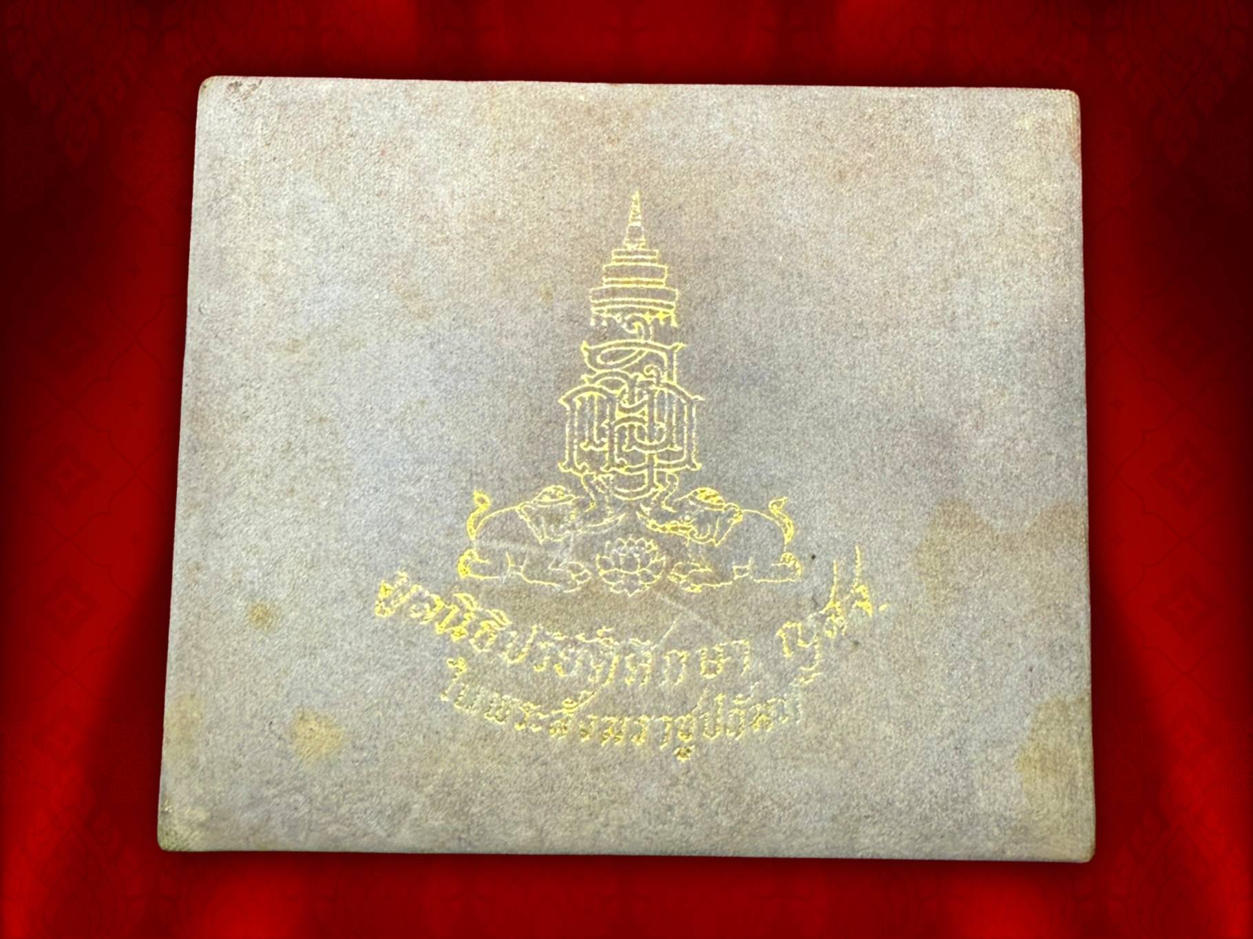 เหรียญพระแก้วมรกต ญสส. พิมพ์เล็ก รุ่นมรดกไทย มรดกโลก ปี 36 เนื้อเงิน+ เนื้อผง สภาพสวยงาม พร้อมกล่องหรูเดิม งาม ๆ หายากมากครับ
