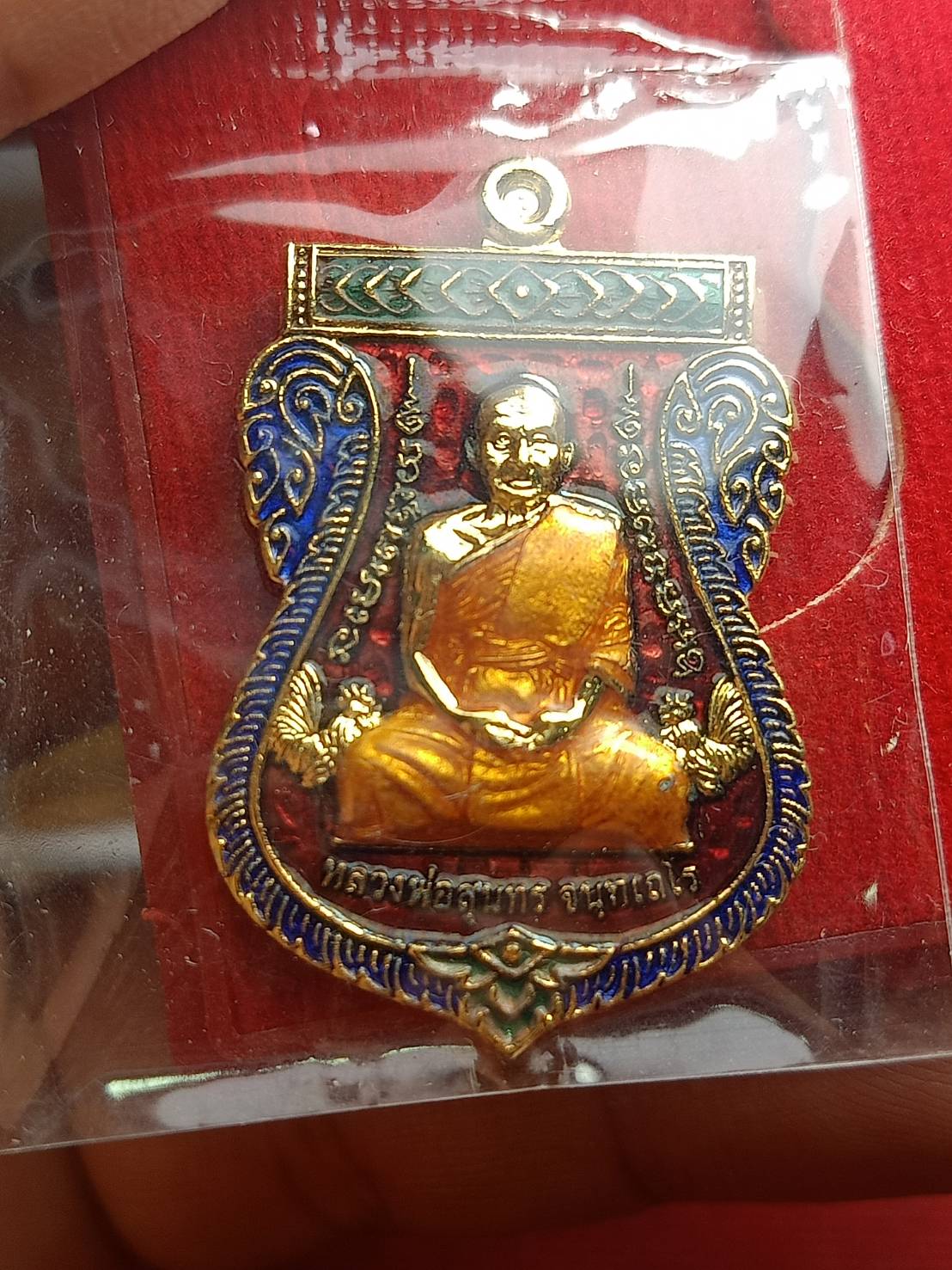 เหรียญสองบารมี หลวงพ่อสุนทร วัดหนองสะเดา จ.สระบุรี ปี 2564 พร้อมกล่อง (SKU-09114)