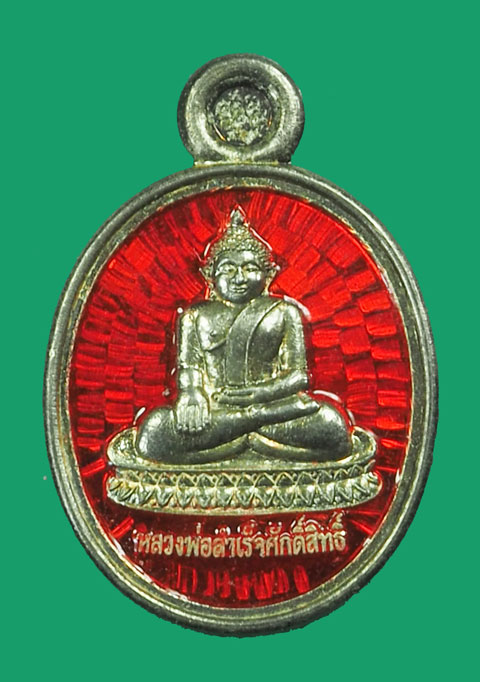 *33345 เหรียญหลวงพ่อสำเร็จ ศักดิ์สิทธิ์ หนองตาโล่ห์ รุ่นมหาเศรษฐี หมายเลขประจำองค์ 137 ปี 2563 เนื้อเงินลงยา กล่องเดิม 81