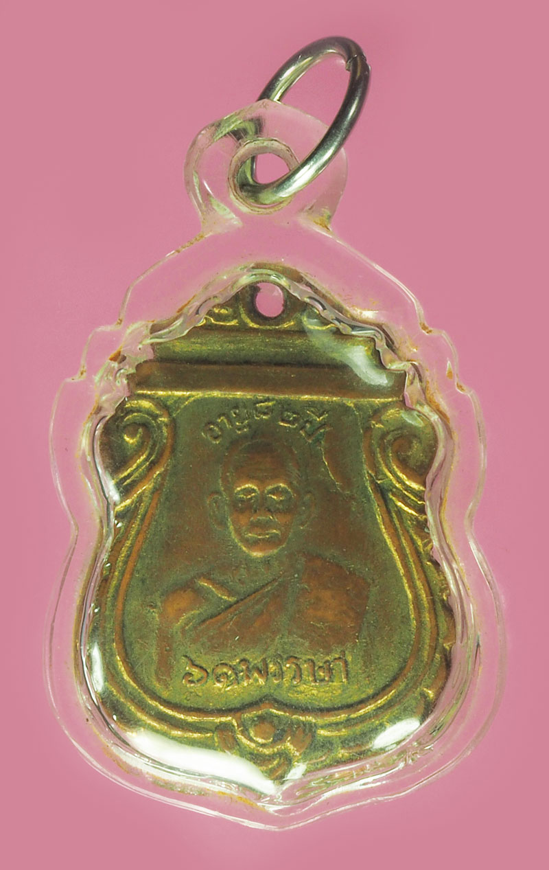 *38166 เหรียญหลวงพ่อตี๋ วัดโพธิระหัต ลพบุรี ปี 249X เนื้อทองแดงกระหลั่ยทอง 69