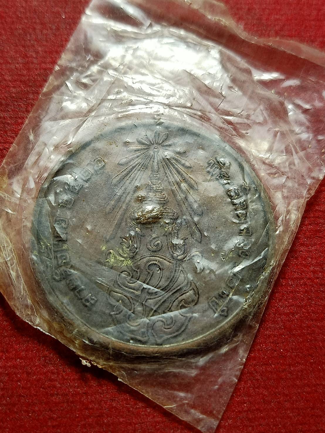 เหรียญที่ระลึกฉลอง 700 ปี ลายสือไทย หลัง ภปร. ออกโดยกองกษาปณ์ เมื่อ ปี พ.ศ 2526 พร้อมซอง (SKU-11495)