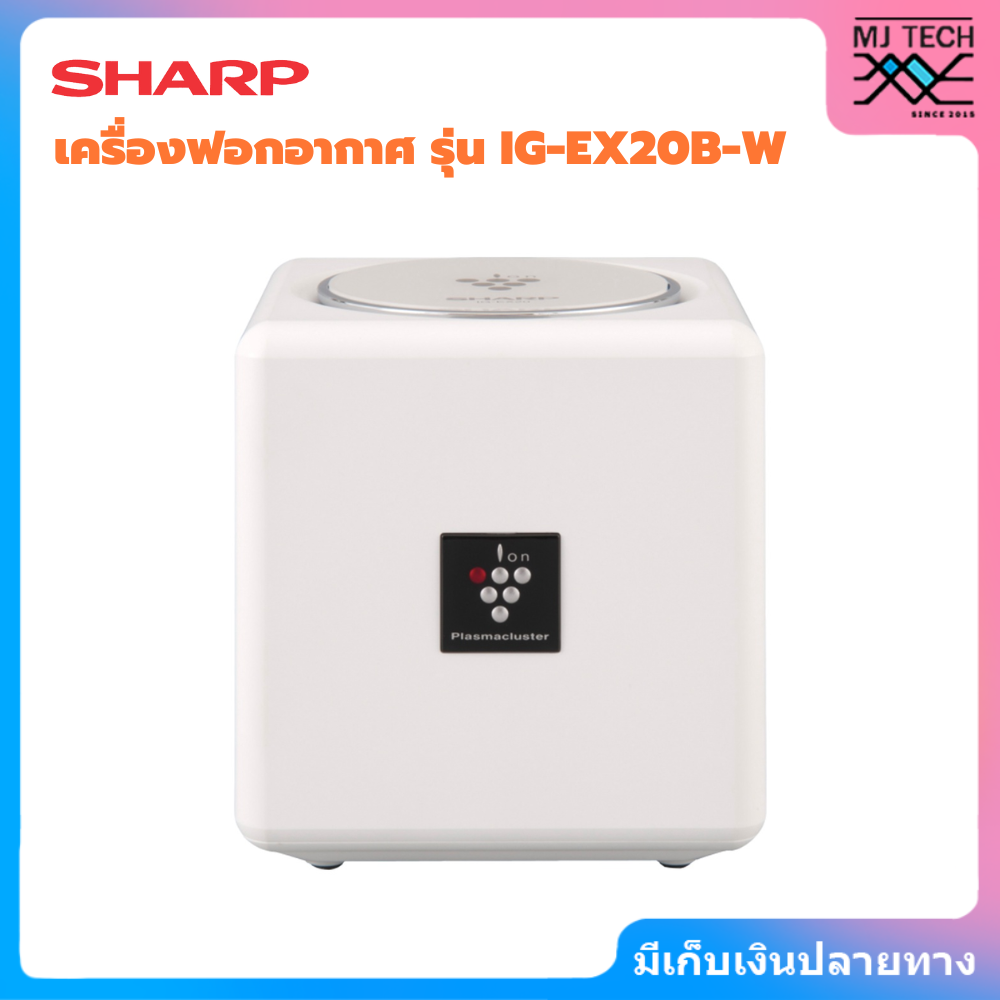 SHARP เครื่องฟอกอากาศ พลาสมาคลัสเตอร์ แบบพกพา รุ่น IG-EX20B-W