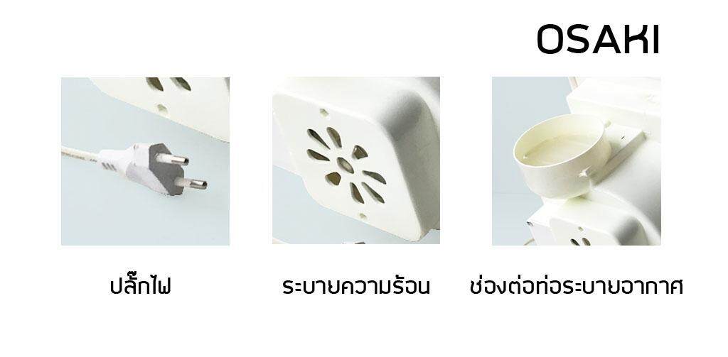 OSAKI พัดลมดูดอากาศติดเพดาน รุ่น 12-16A 6 ขนาด 6" พร้อมสาย ท่อลมฟลอยด์4“ ยาว 4 เมตร เข็มขัดรัดท่อ 4” และข้อต่อท่อลมติดผนัง ABS 4"