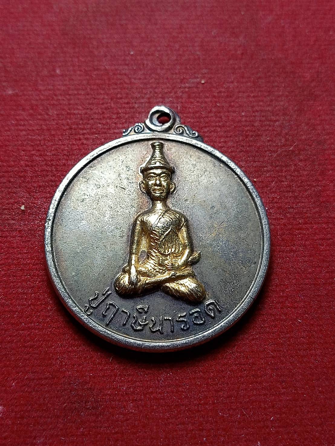 เหรียญปู่ฤาษีนารอด ปี 2541 (SKU-08402)