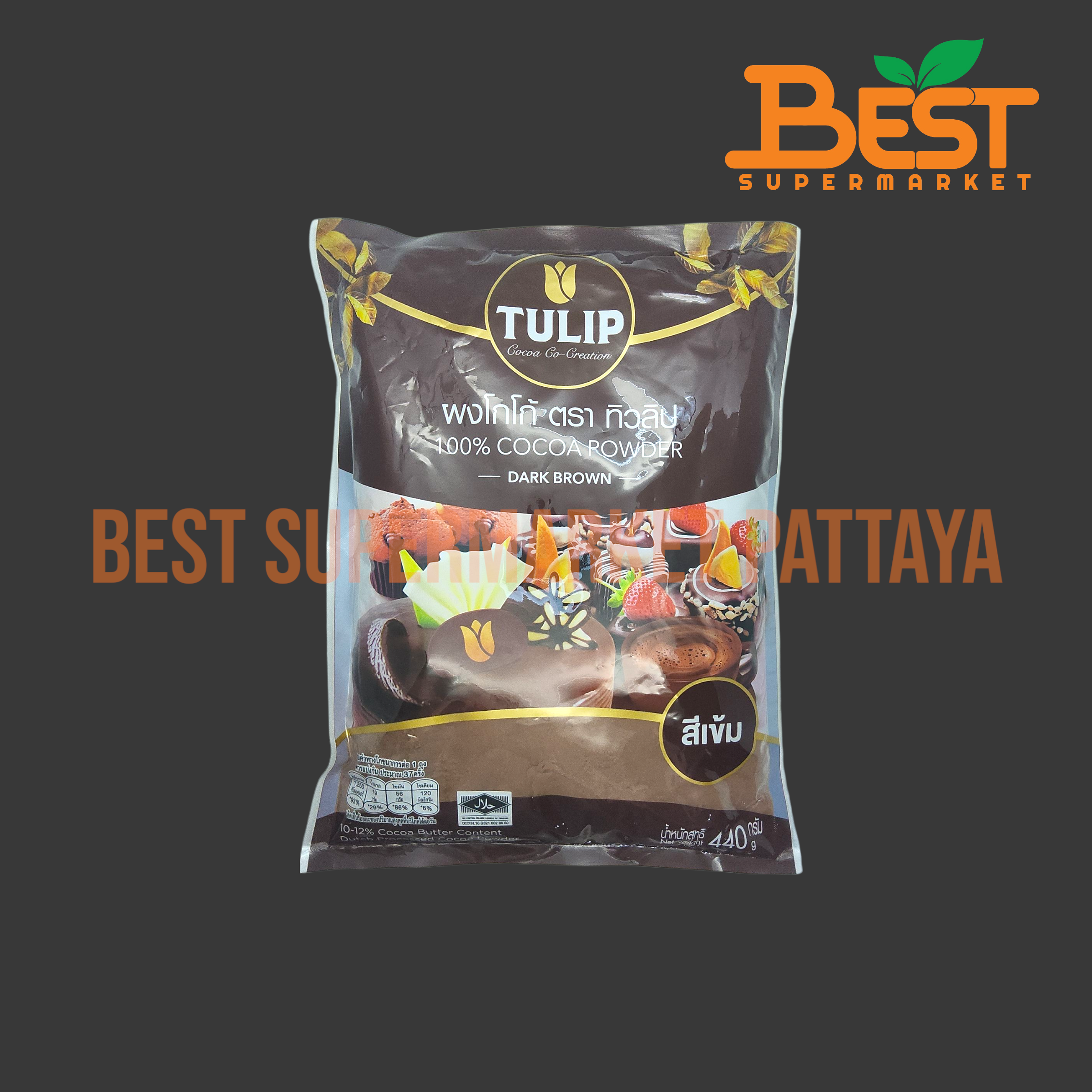 ทิวลิป โกโก้ผงไขมันต่ำ สีเข้ม 440 กรัม.TULIP.100% CoCoa Powder.Dark Brown. 440 g.