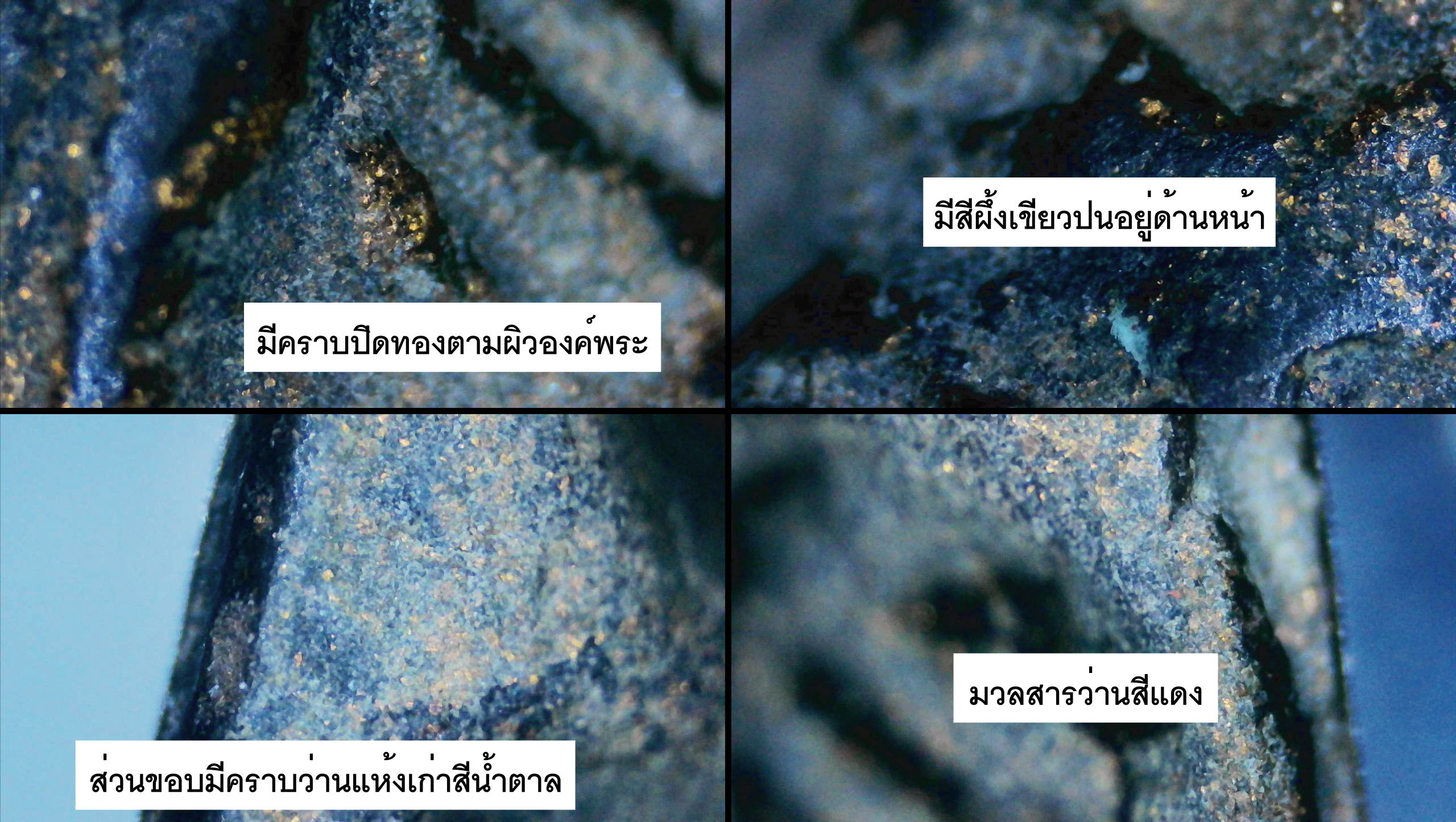 พระหลวงปู่ทวดหลังยันต์ เนื้อผงใบลาน หลวงพ่อทาบ วัดกระบกขึ้นผึ้ง ปี 2505