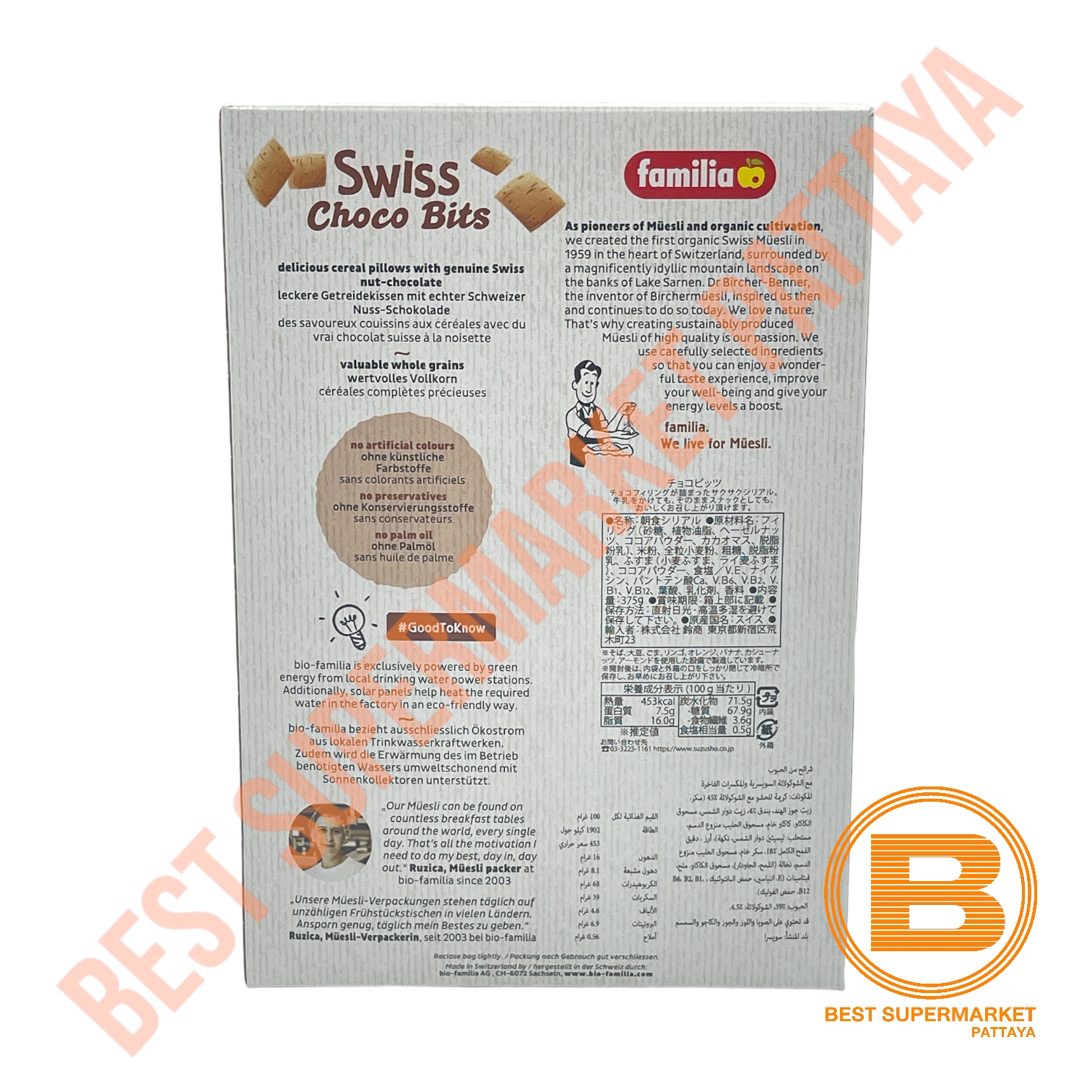 แฟมิเลีย สวิส ช็อกโก บิตส์ 375 กรัม Familia Swiss Choco Bits 375 g.