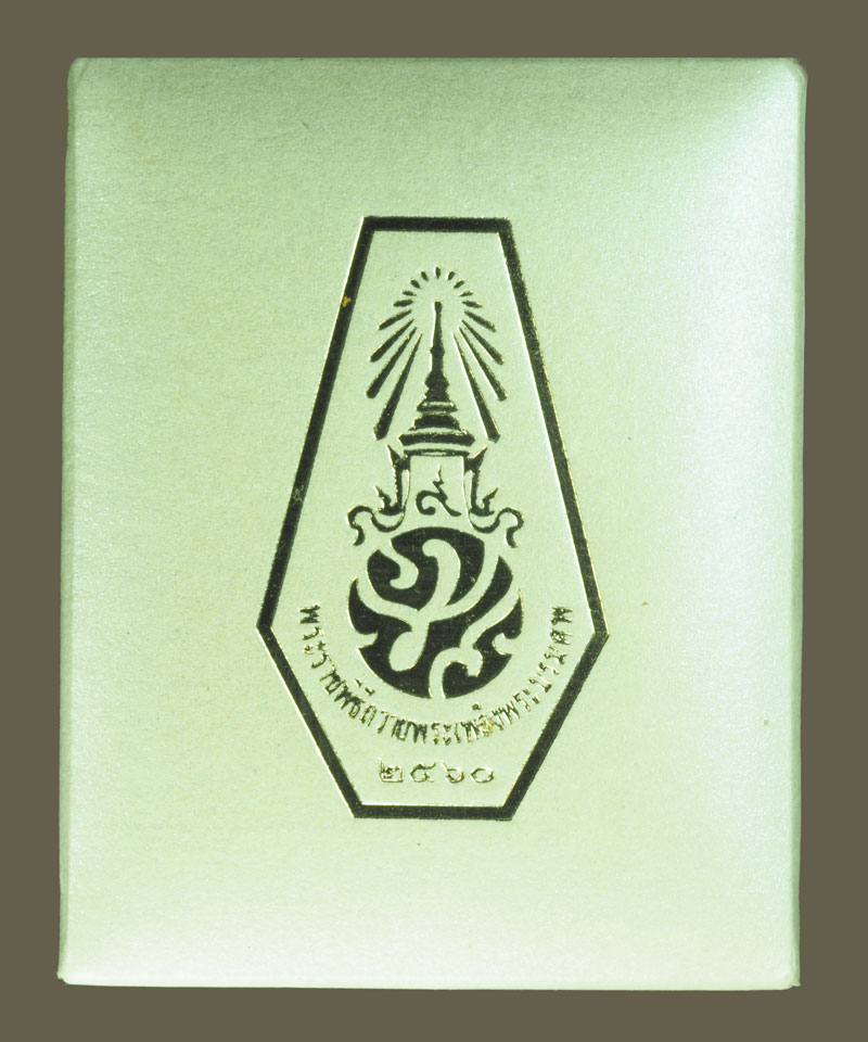 *38305 เข็มกลัดพระราชพิธีถวายพระเพลิงพระบรมศพ ในหลวงรัชกาลที่ 9 พร้อมกล่องเดิม 5