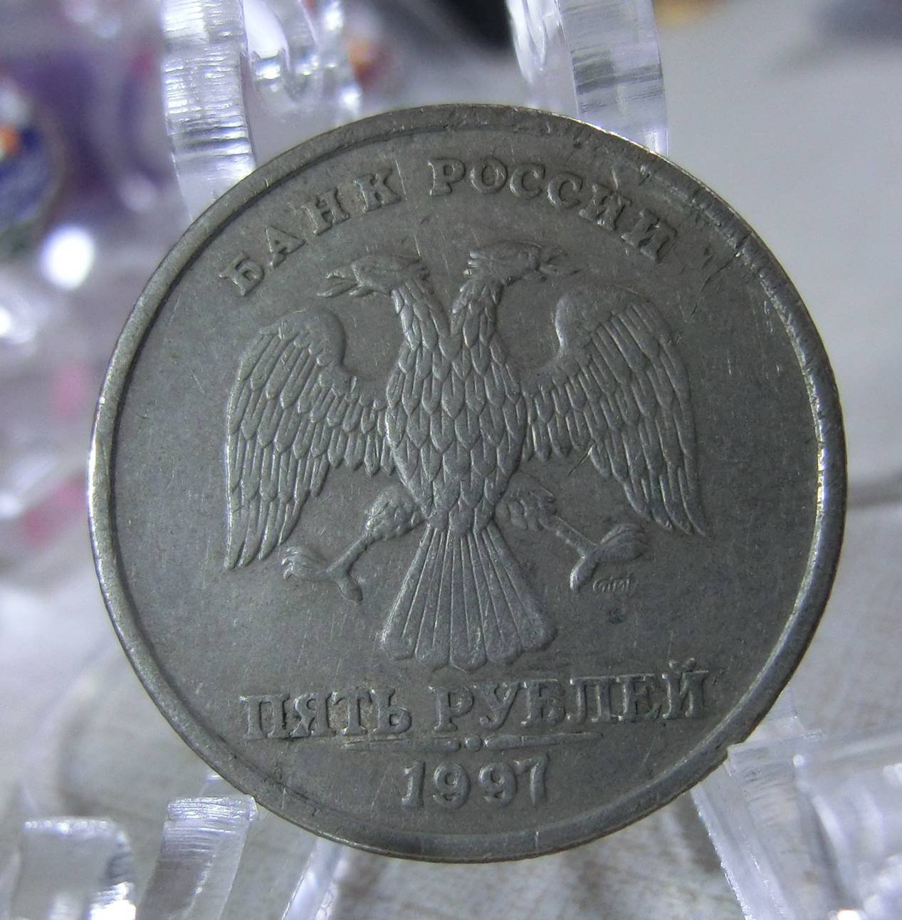 5 รูเบิ้ลรัสเซีย ปี 1997 Russian ruble