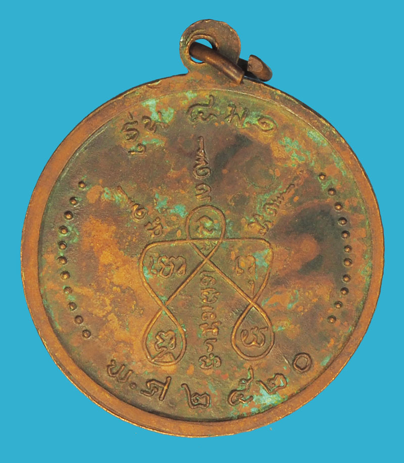 *38046 เหรียญหลวงปู่บุดดาวัดกลางชูศรีเจริญสุข สิงห์บุรี 82