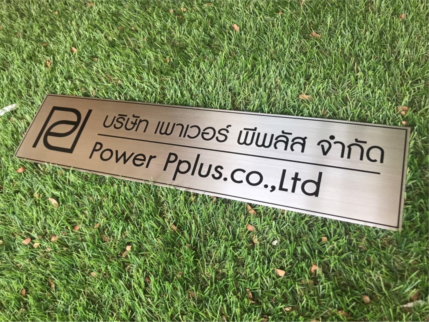 ป้ายสแตนเลสกัดกรด