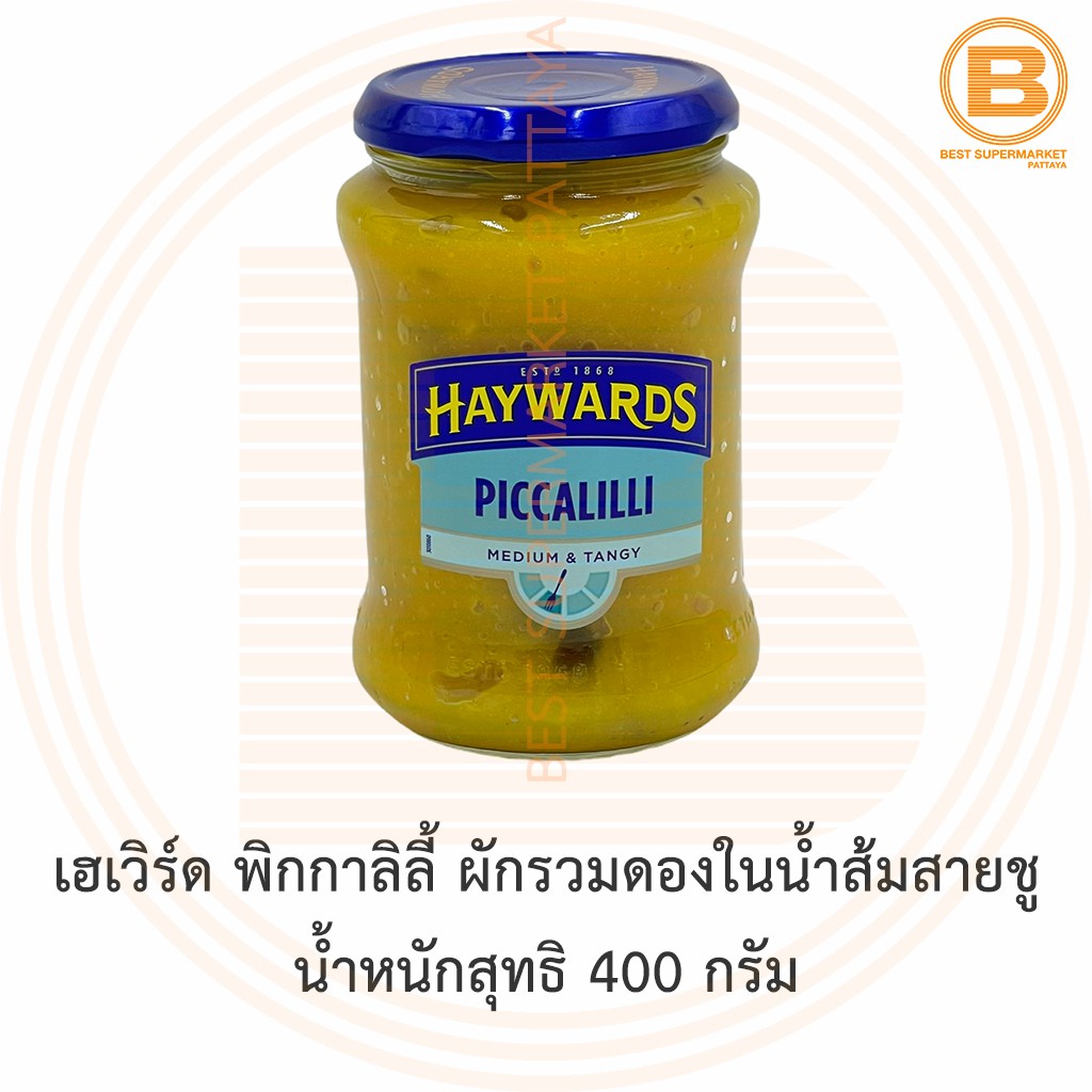 เฮเวิร์ด พิกกาลิลี้ ผักรวมดองในน้ำส้มสายชู น้ำหนักสุทธิ 400 กรัม Haywards Piccalilli Medium & Tangy 400 g.