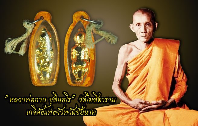 *38947 กุมารทอง หลวงพ่อกวย วัดโฆษิตราราม เนื้อตะกั่วชุบทอง เลี่ยมพลาสติกเดิมจากวัด 12