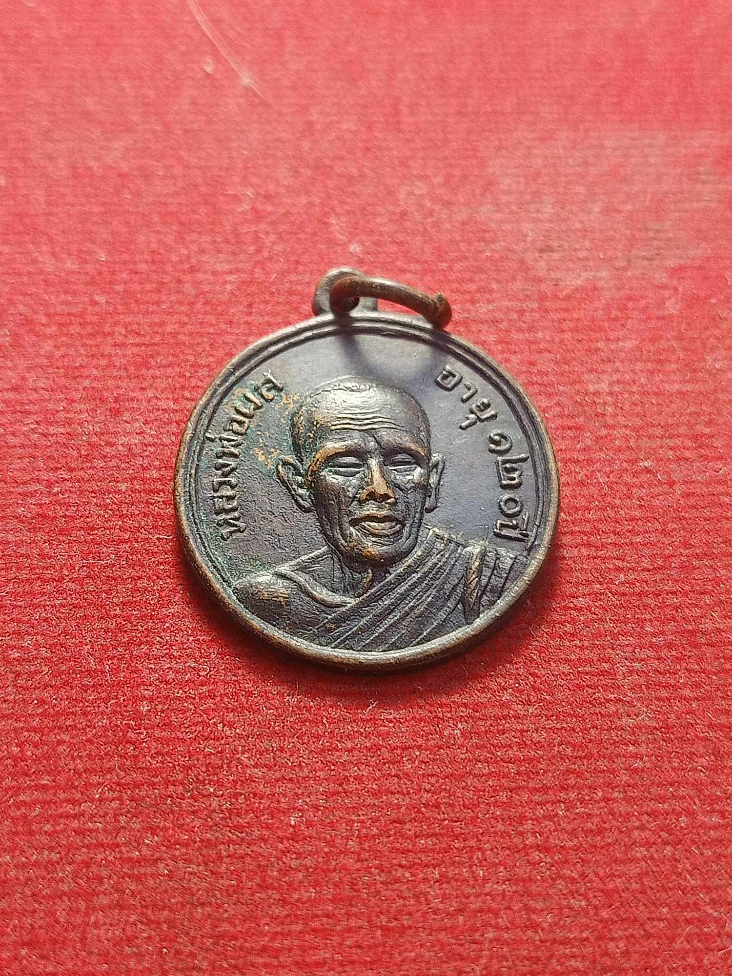 เหรียญหลวงพ่อผล อายุ 120 ปี วัดเกาะหลักพระอารามหลวง จ.ประจวบ ปี 2515 (SKU-03561)