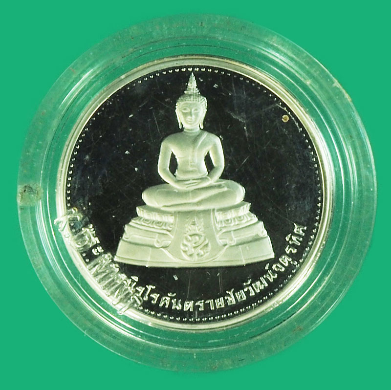 *37328 เหรียญพระพุทธ วัดชัยมงคลพัฒนา มูลนิธิชัยพัฒนา สระบุรี เนื้อเงิน (ส่วใหญ่พบเจอแต่เนื้อทองแดง)81
