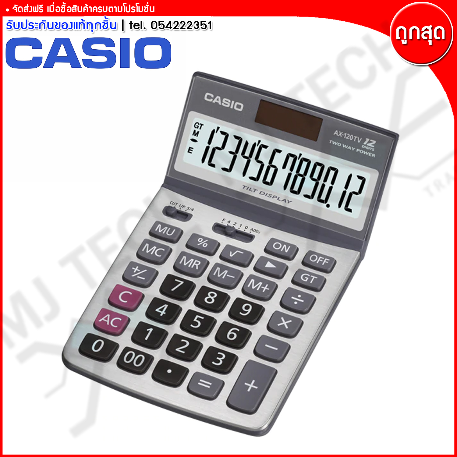 Casio เครื่องคิดเลข 12 หลัก รุ่น AX-120TV ( ของแท้ 100% )