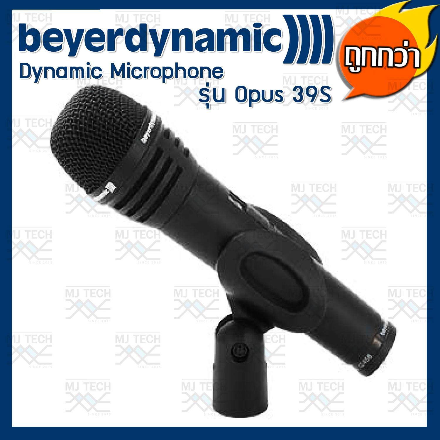 Beyerdynamic ไมโครโฟน microphone for Vocal รุ่น Opus 39S