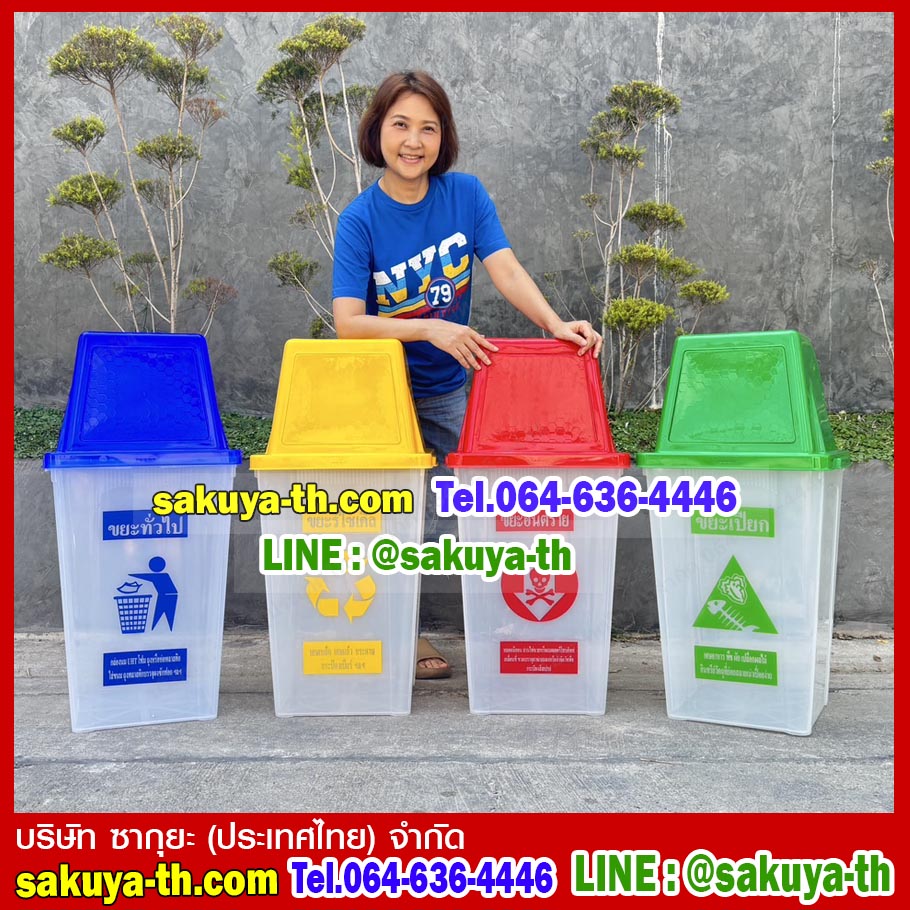 ถังขยะทรงเหลี่ยมใส ฝาสีสี่เหลี่ยม 1 ช่องทิ้ง 60 ลิตร