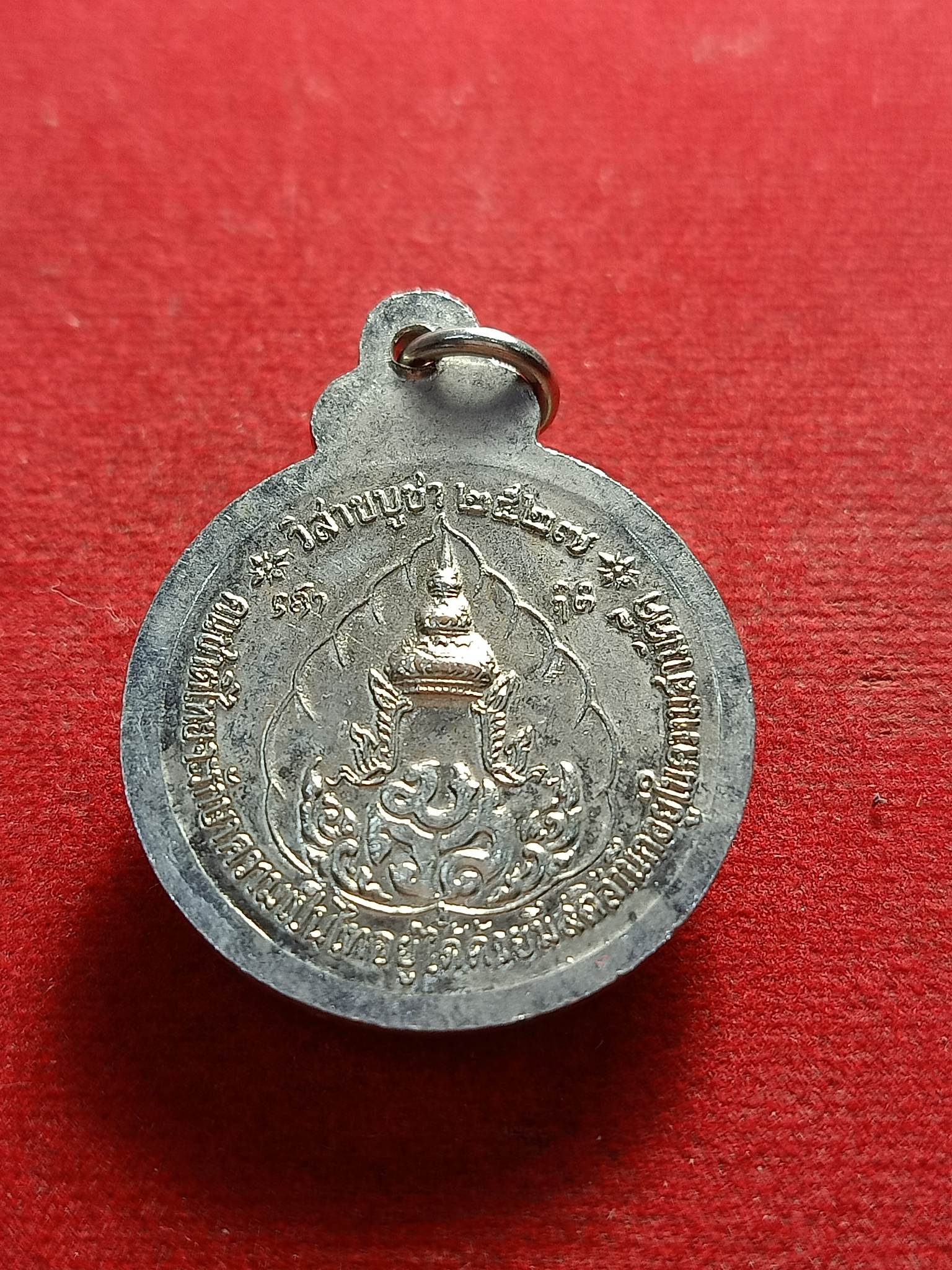 เหรียญหลวงปู่แหวน สุจิณโณ วัดดอยแม่ปั๋ง รุ่น วิสาขบูชา ปี 2527 กะไหล่เงิน(SKU-01600)