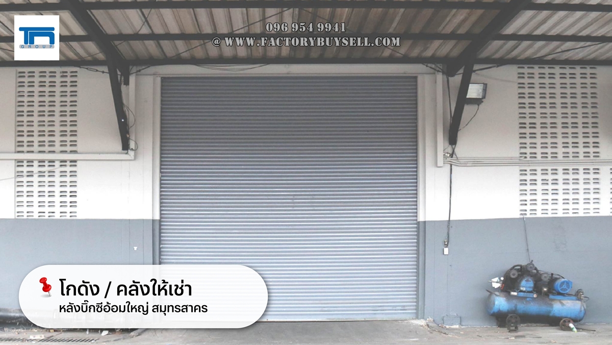 โกดังติดถนนเพชรเกษม