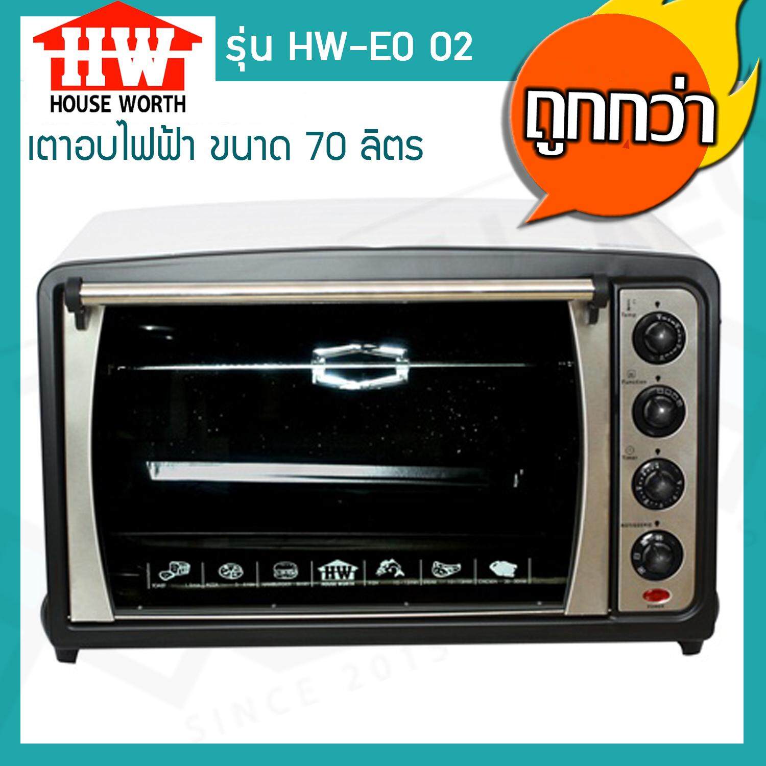 HOUSE WORTH เตาอบไฟฟ้า ขนาด 70 ลิตร รุ่น HW-EO02