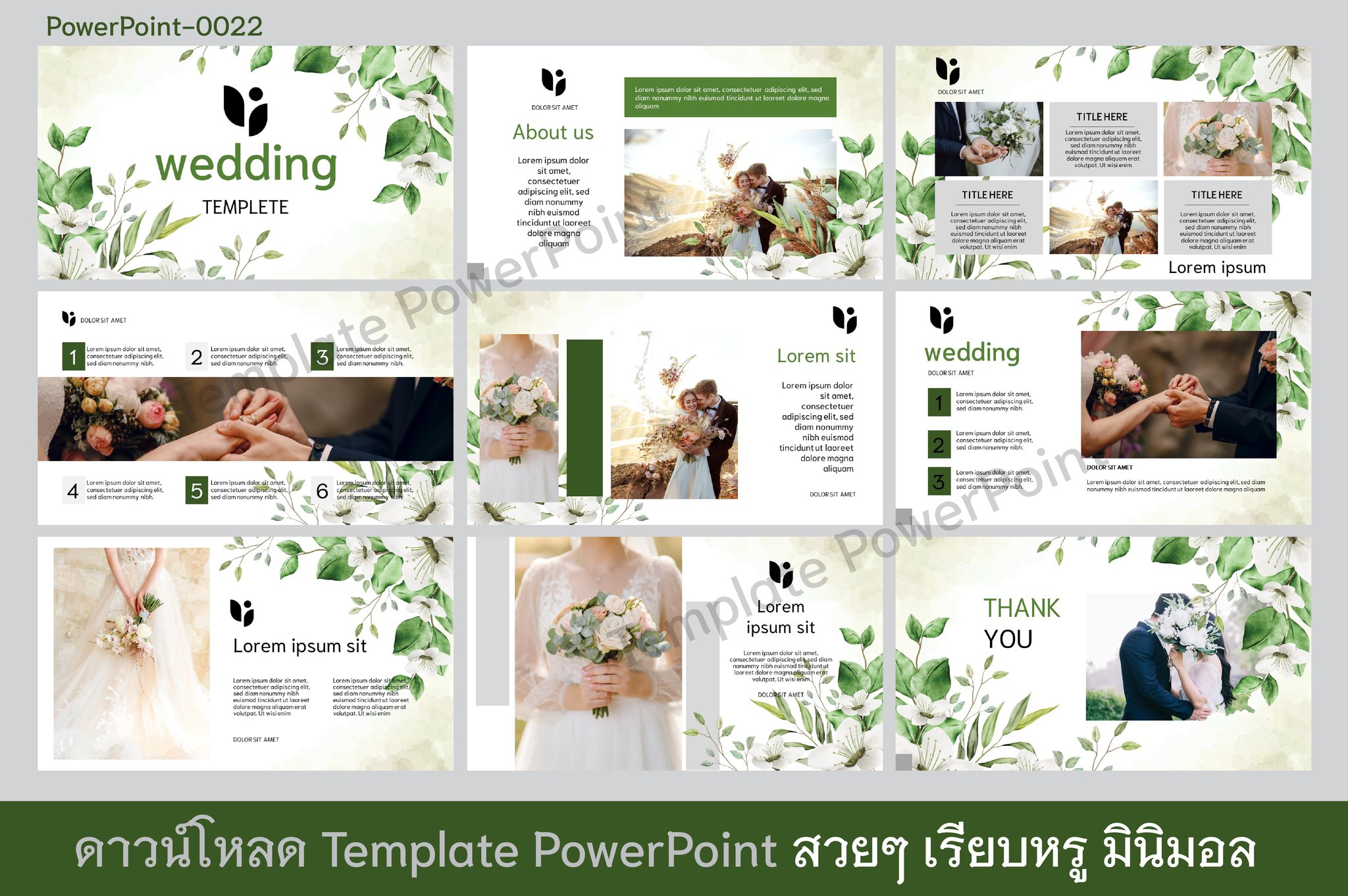 TP 0022powerpointสวยๆ ธีม Preweding เหมาะสำหรับ presentationงานแต่ง สีสันสดใส เทมเพลตpowerpoint สไตล์มินิมอ