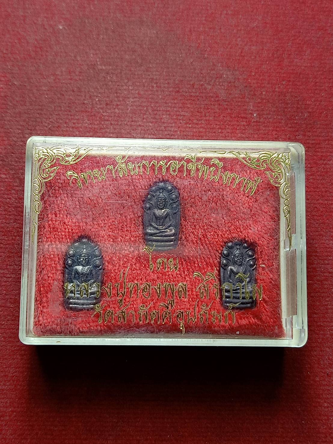 พระชุดปรกใบมะขาม หลวงพ่อทองพูล สิริกาโม วัดป่าสามัคคีอุปถัมป์ จ.บึงกาฬ พร้อมกล่อง (SKU-07456)