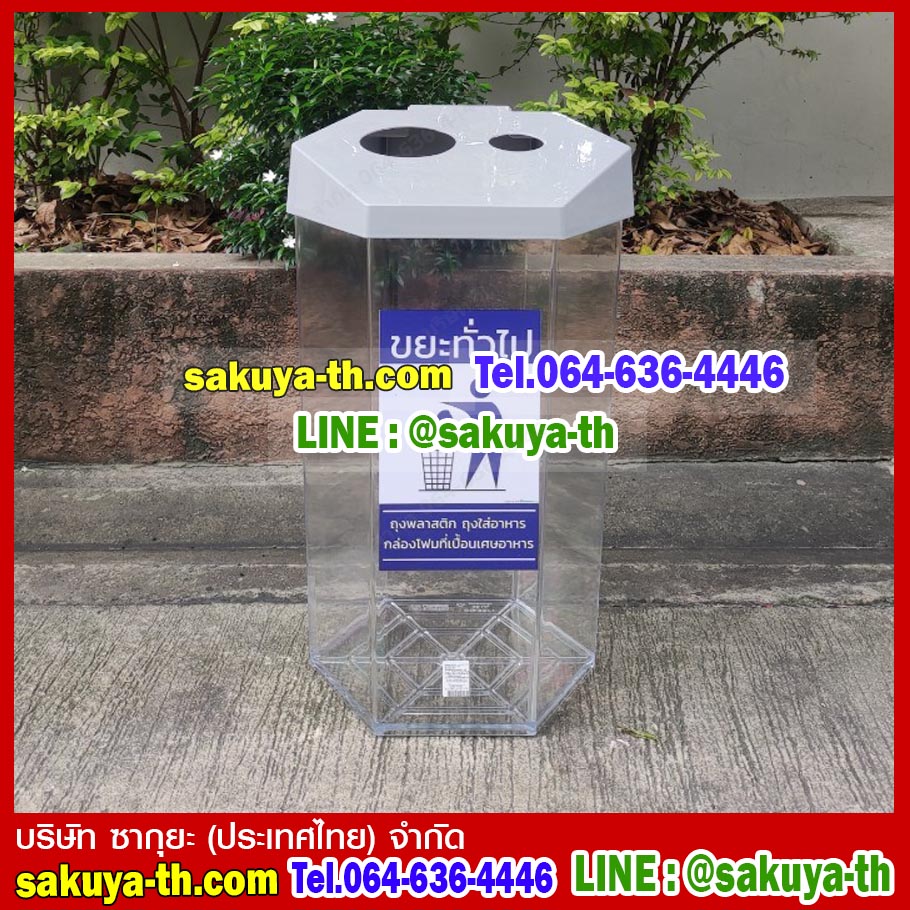 ถังขยะพลาสติกใส หกเหลี่ยม 56 ลิตรฝา 2 ช่องทิ้ง