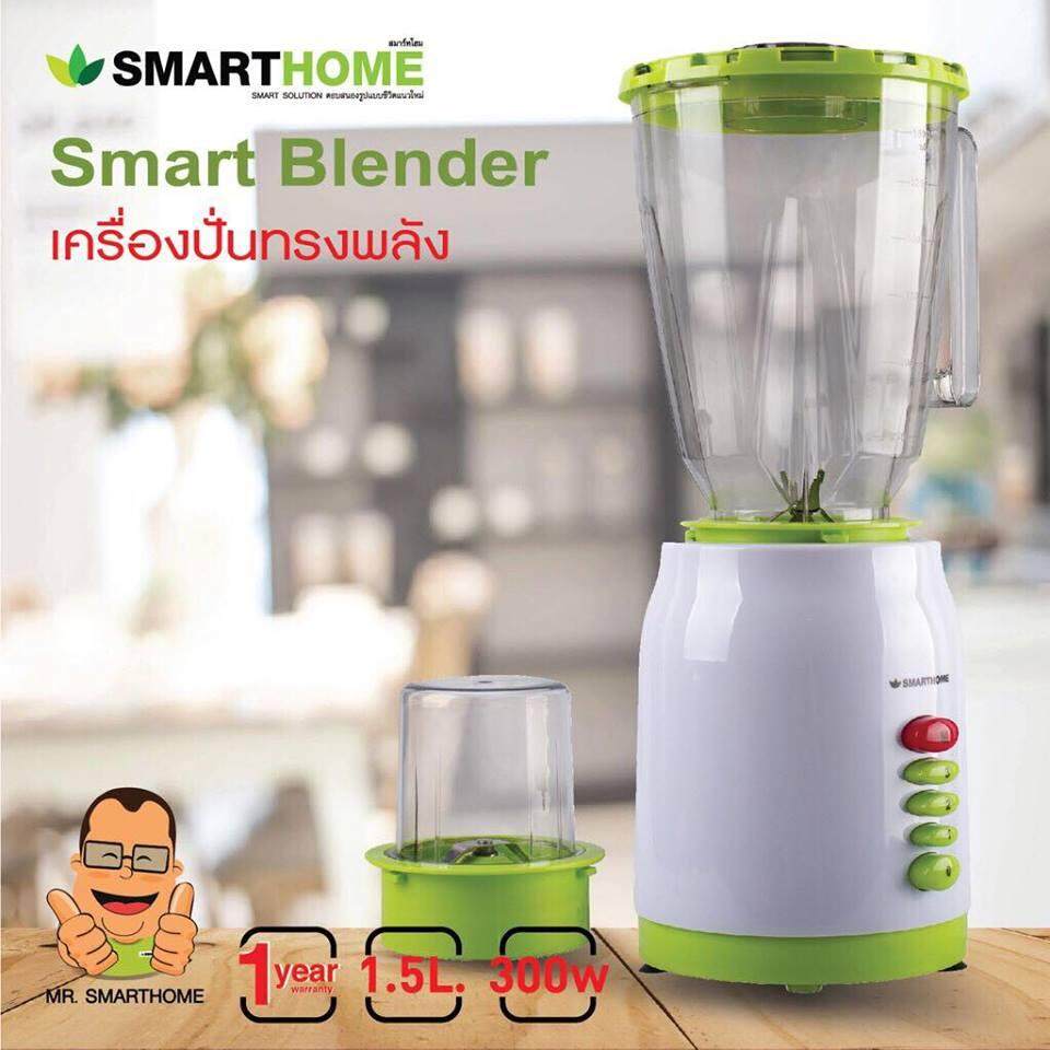 Smart Home เครื่องปั่นน้ำผลไม้ เครื่องปั่นอเนกประสงค์ 2 In 1 ขนาด 300W รุ่น BD-1510 พร้อมโถบด