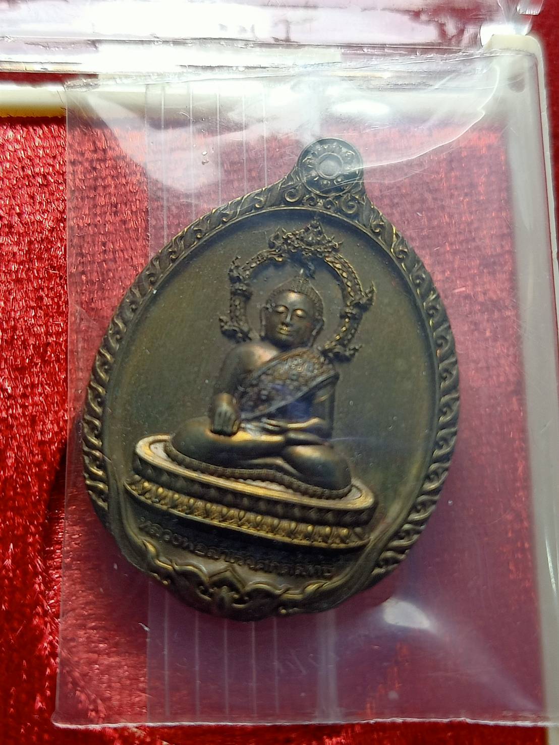 เหรียญเปิดโลก หลวงพ่อสำเร็จศักดิ์สิทธิ์ วัดหนองตาโล่ จ.สระบุรี ปี 2567 พร้อมกล่อง (SKU-12603)